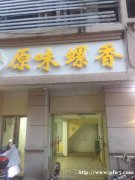 出租胜利路步行街黄金旺铺